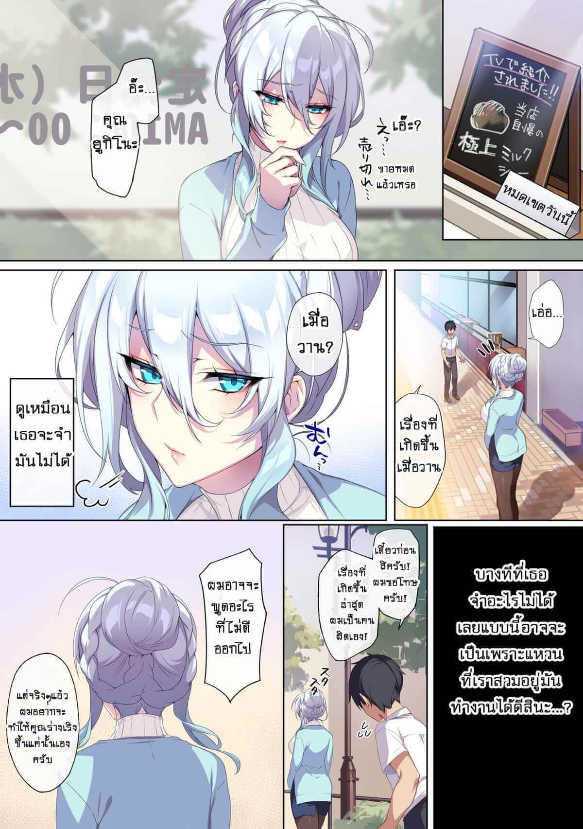 แหวนต้องสาปของแม่หม้าย [Puu no Puupuupuu] 1
