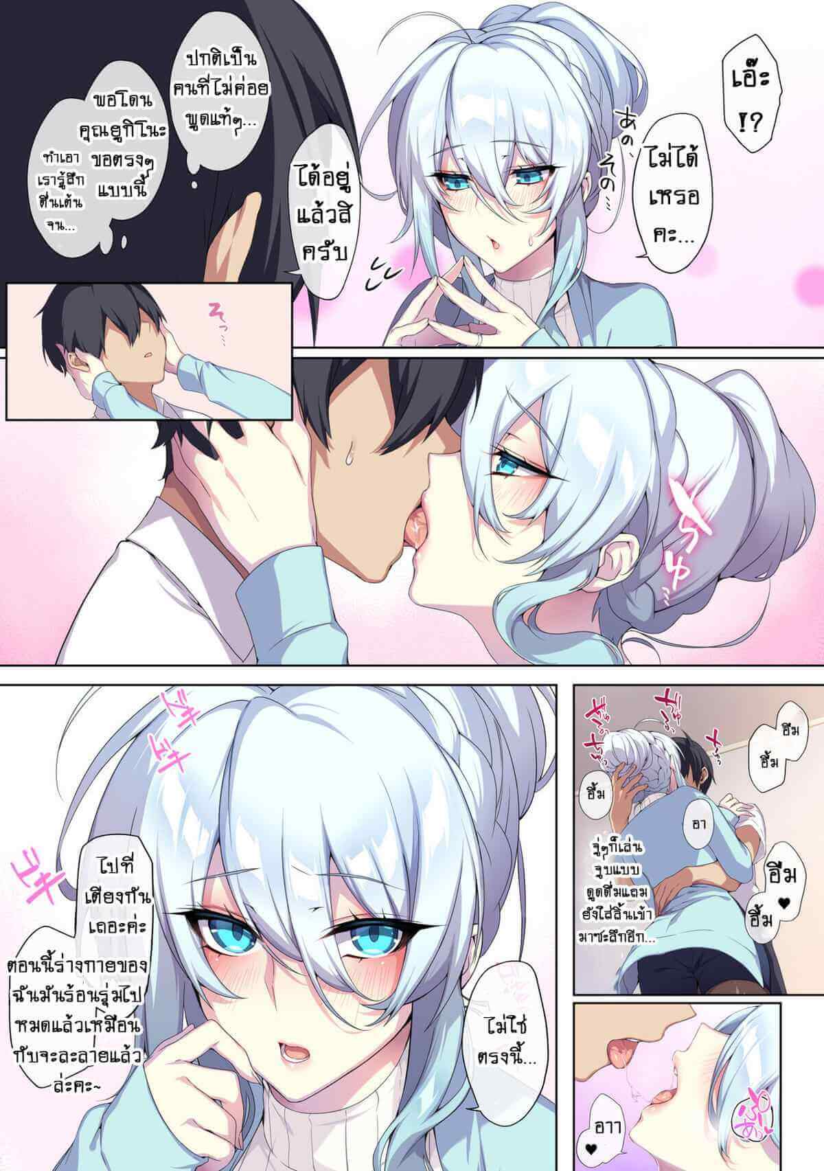 แหวนต้องสาปของแม่หม้าย [Puu no Puupuupuu] 10