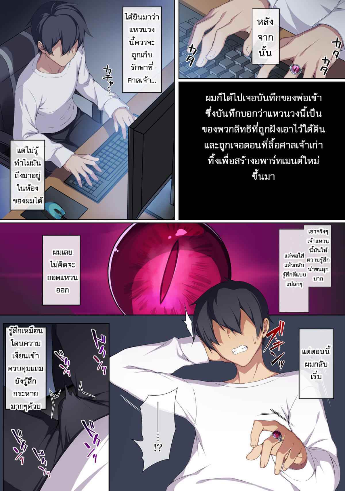 แหวนต้องสาปของแม่หม้าย [Puu no Puupuupuu] 3