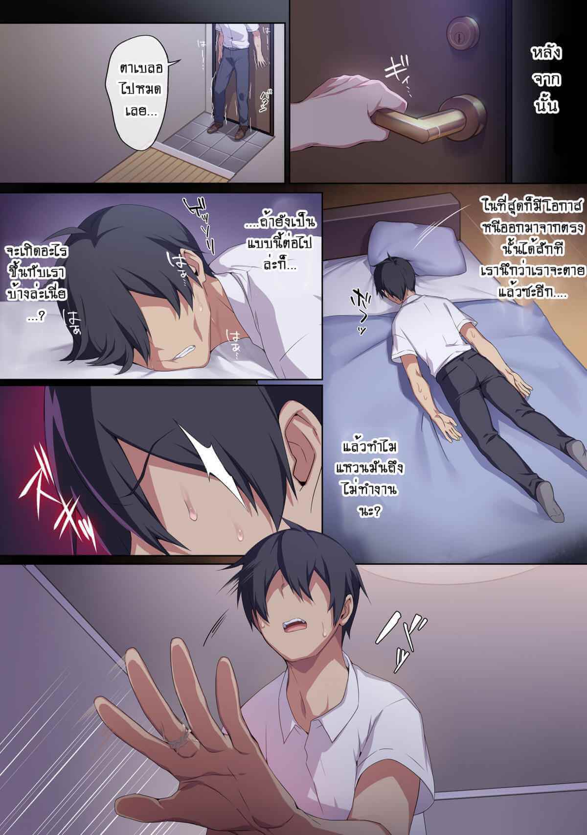 แหวนต้องสาปของแม่หม้าย [Puu no Puupuupuu] 34