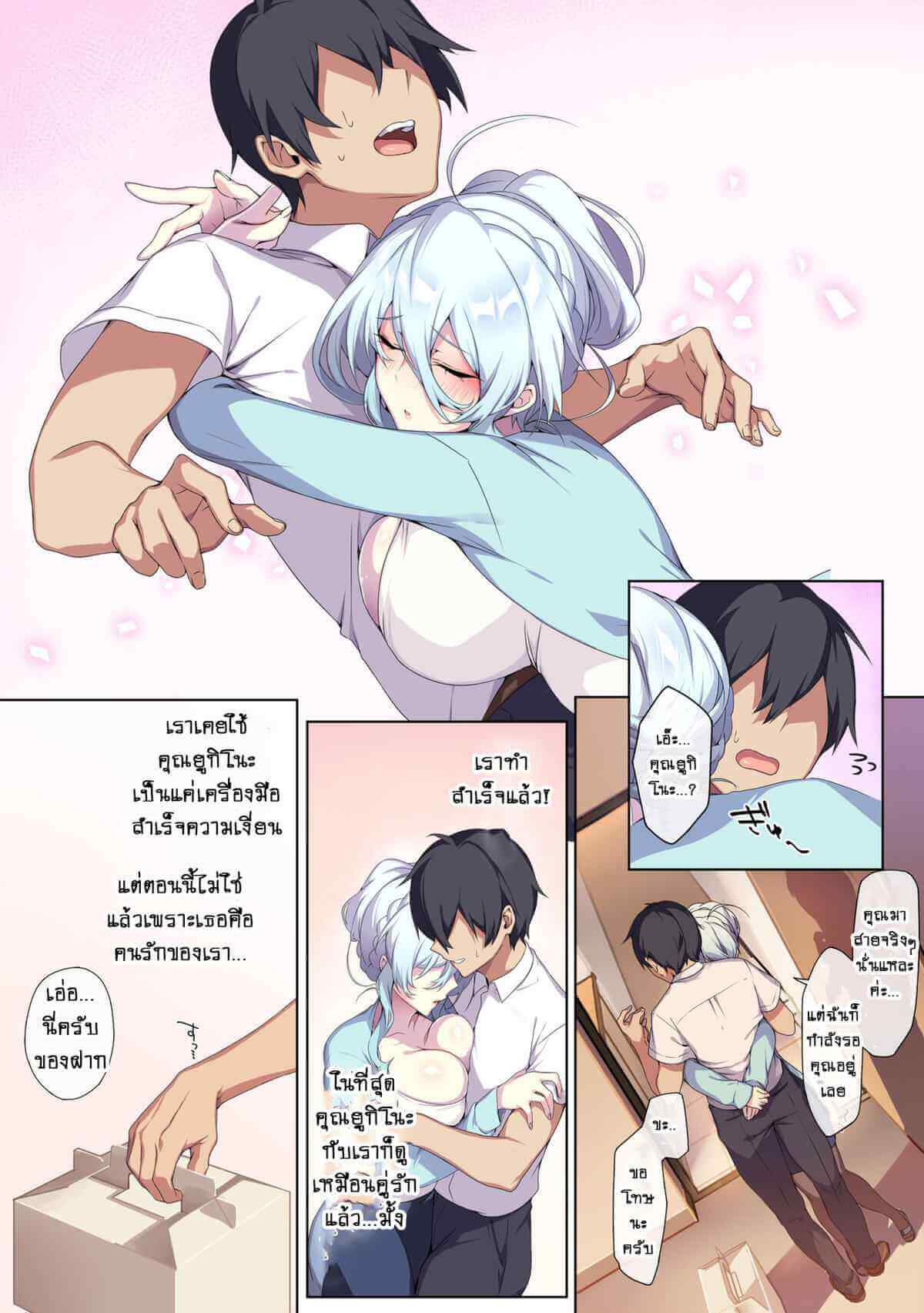 แหวนต้องสาปของแม่หม้าย [Puu no Puupuupuu] 8