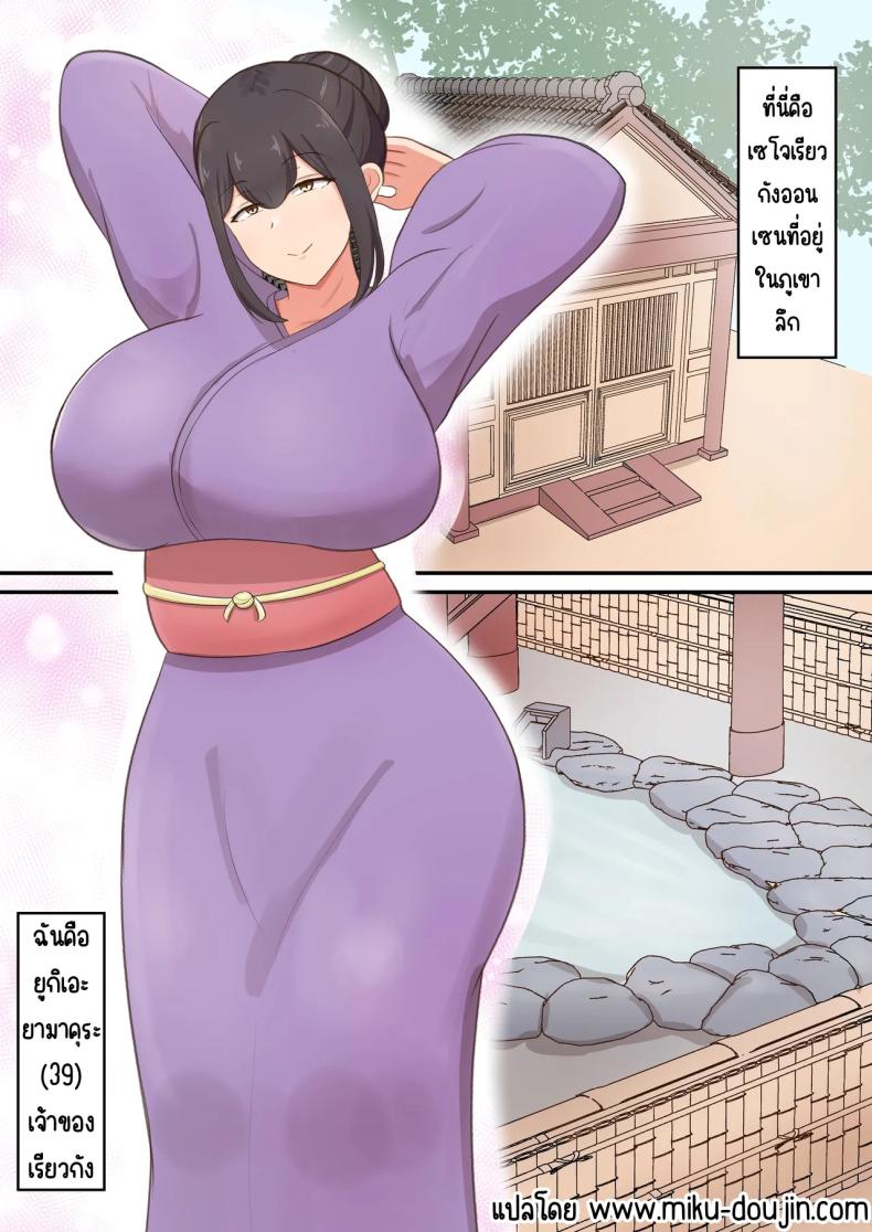 แอบกินคุณแม่(บิ๊กไซส์) okami no haha to sippori 2