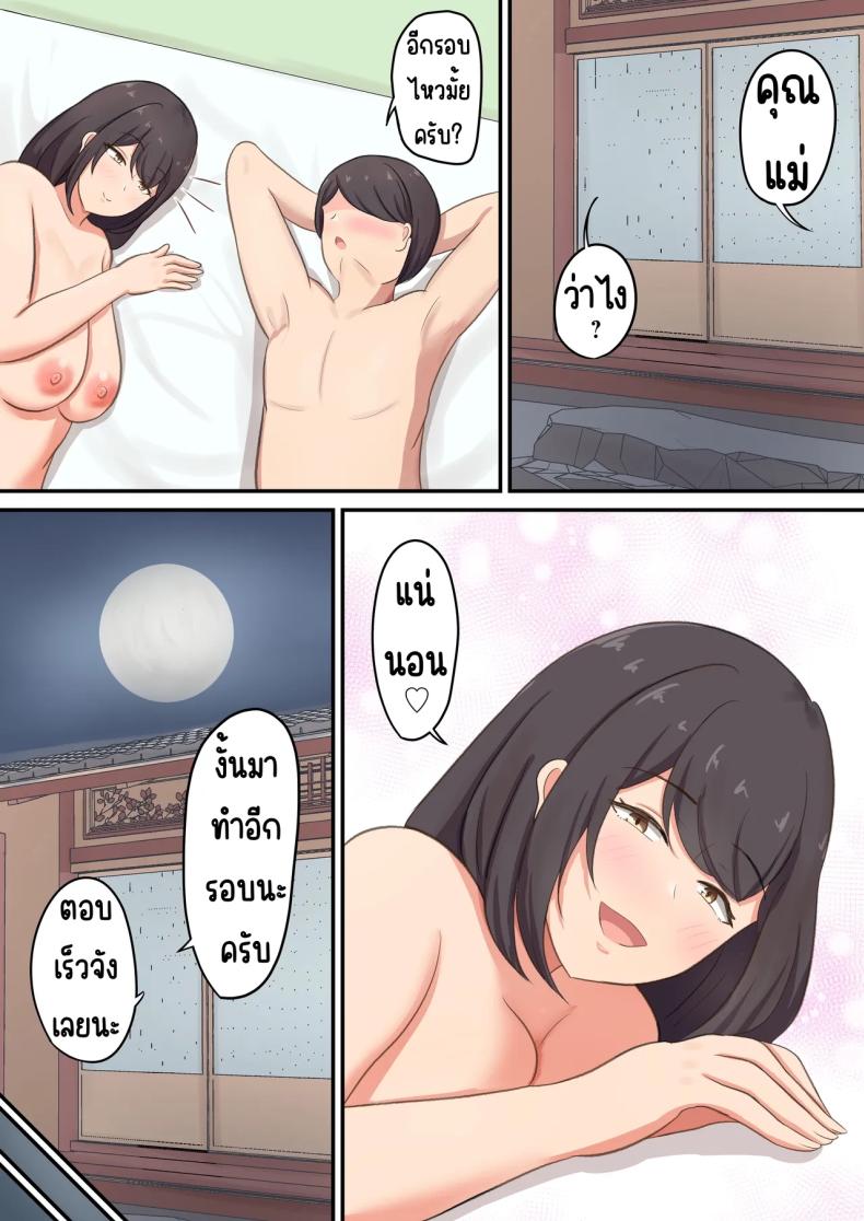 แอบกินคุณแม่(บิ๊กไซส์) okami no haha to sippori 21