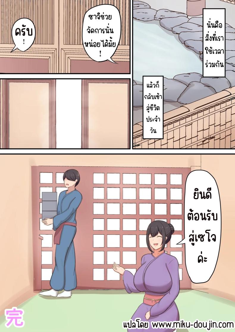 แอบกินคุณแม่(บิ๊กไซส์) okami no haha to sippori 22