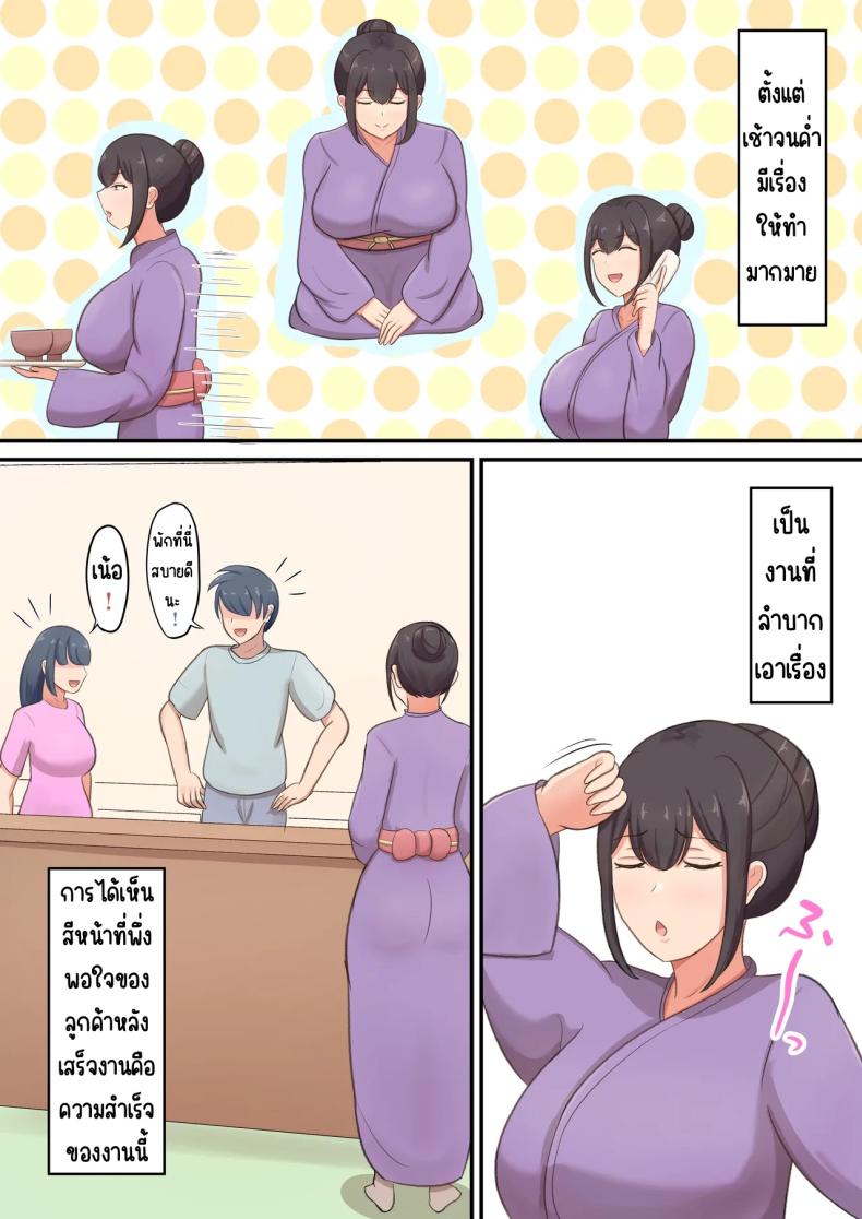 แอบกินคุณแม่(บิ๊กไซส์) okami no haha to sippori 3