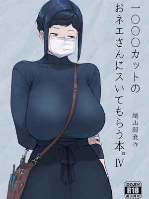 โกนหนวดด้วยไหมคะ 1000 Yen Cut Suite Morau Hon 1 (1)