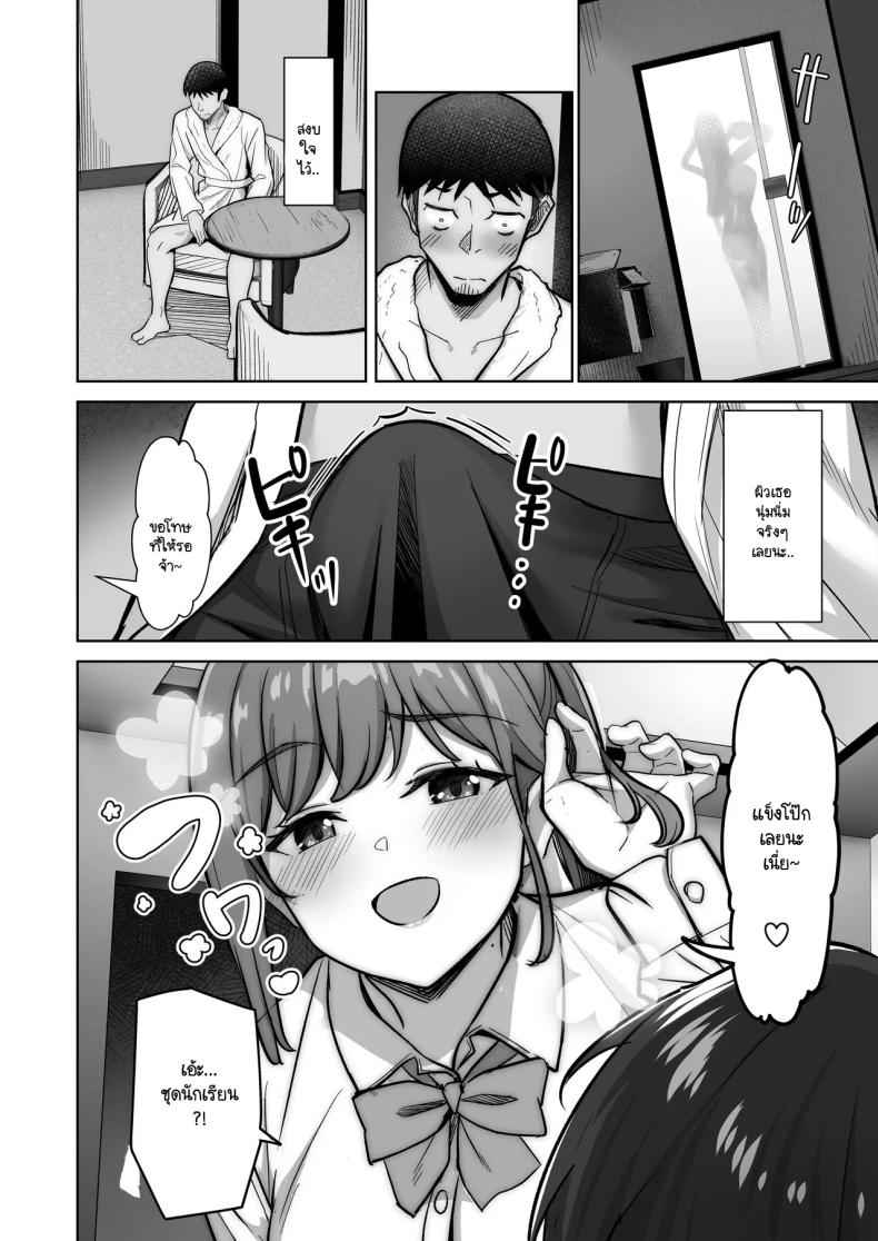 ไดอารี่ของโนโนะกะจัง Nonoka-chan no Papakatsu Diary 10