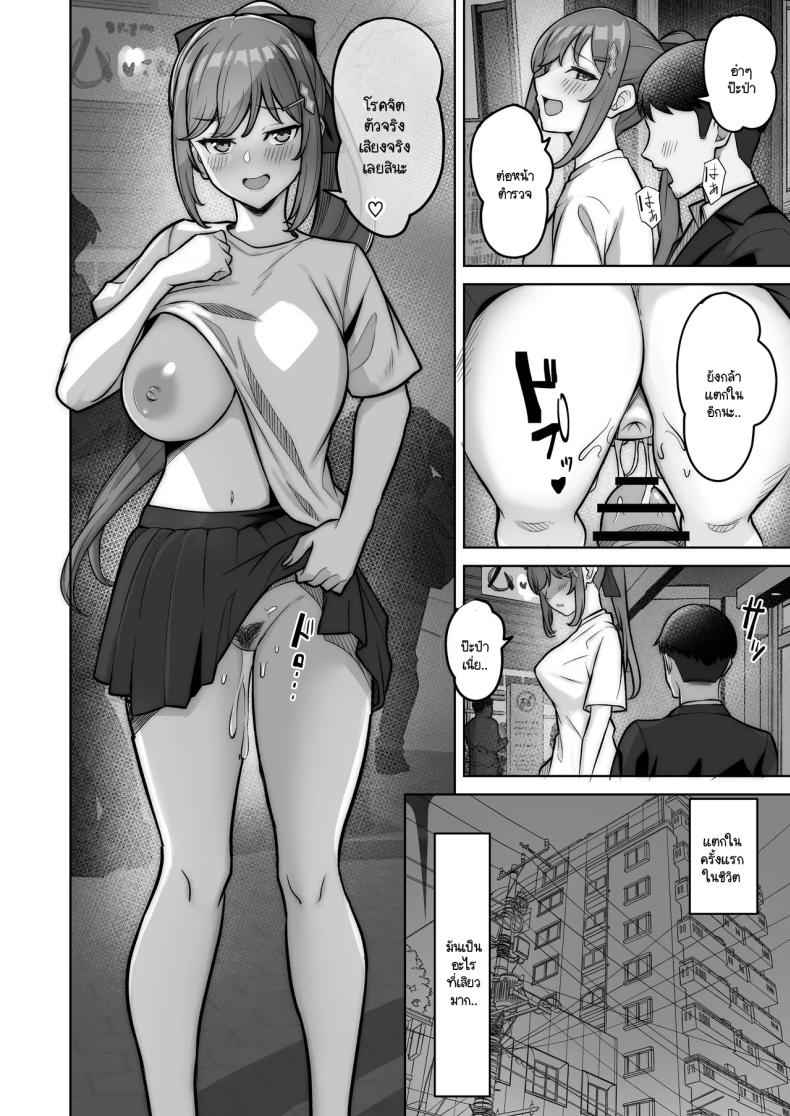 ไดอารี่ของโนโนะกะจัง Nonoka-chan no Papakatsu Diary 15