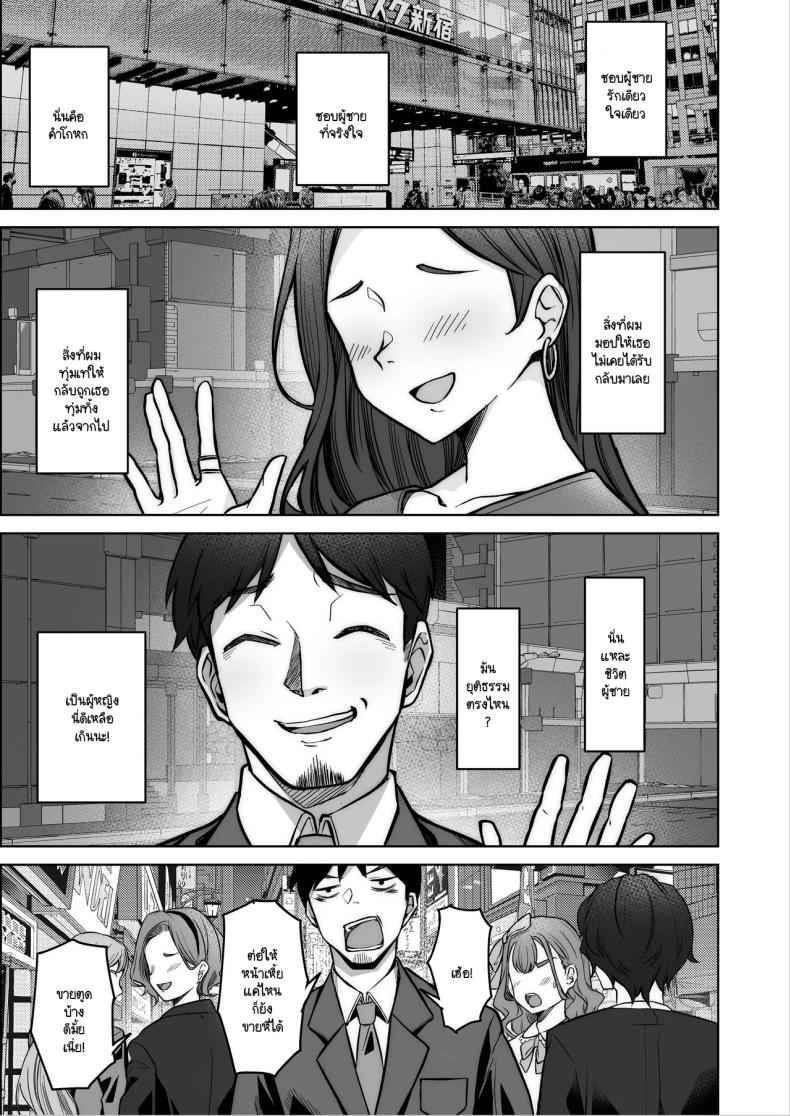 ไดอารี่ของโนโนะกะจัง Nonoka-chan no Papakatsu Diary 4