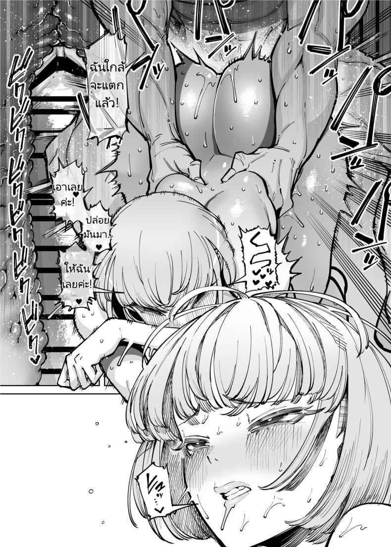 ได้เวลาเอาคืน [Takashima] Hamerare Daisuki Bitch-chan16