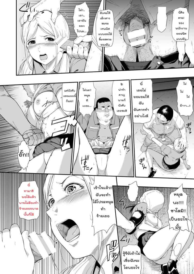 ไอ้โรคจิตเฮงซวย Mujineki Unmanned station 8