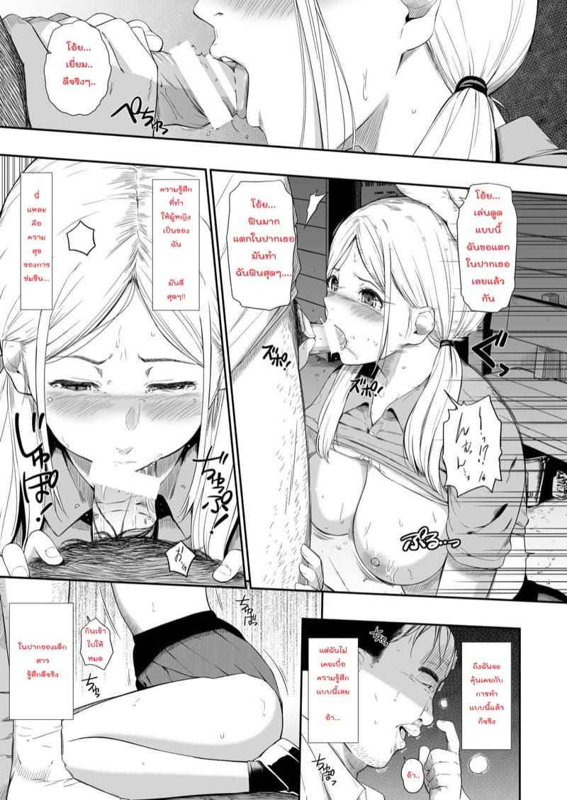 ไอ้โรคจิตเฮงซวย Mujineki Unmanned station 9