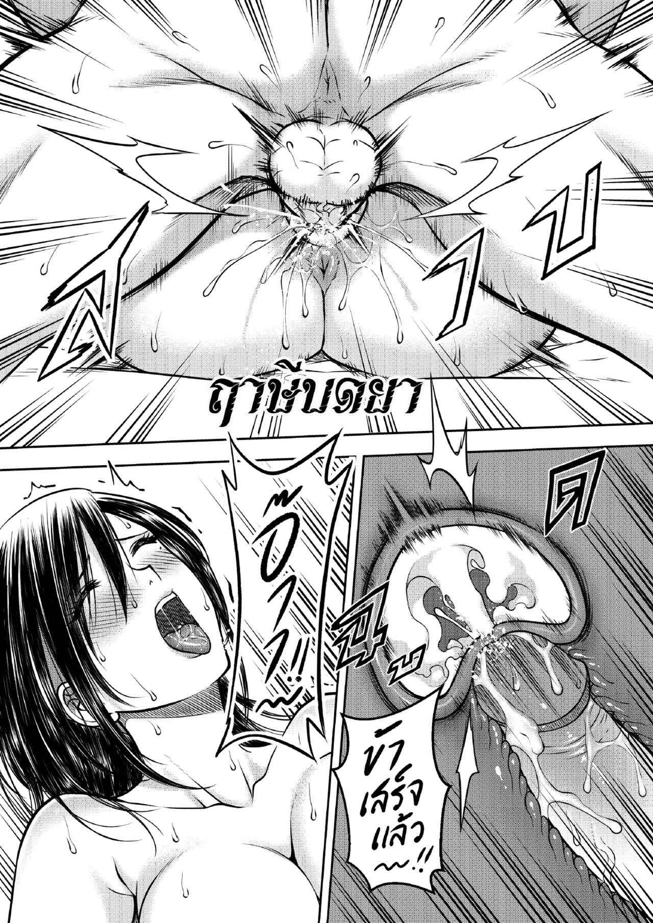 9 ศาสตรา กวางเหลียวหลัง [XTER] 9 ศาสตรา 9 Satra 16