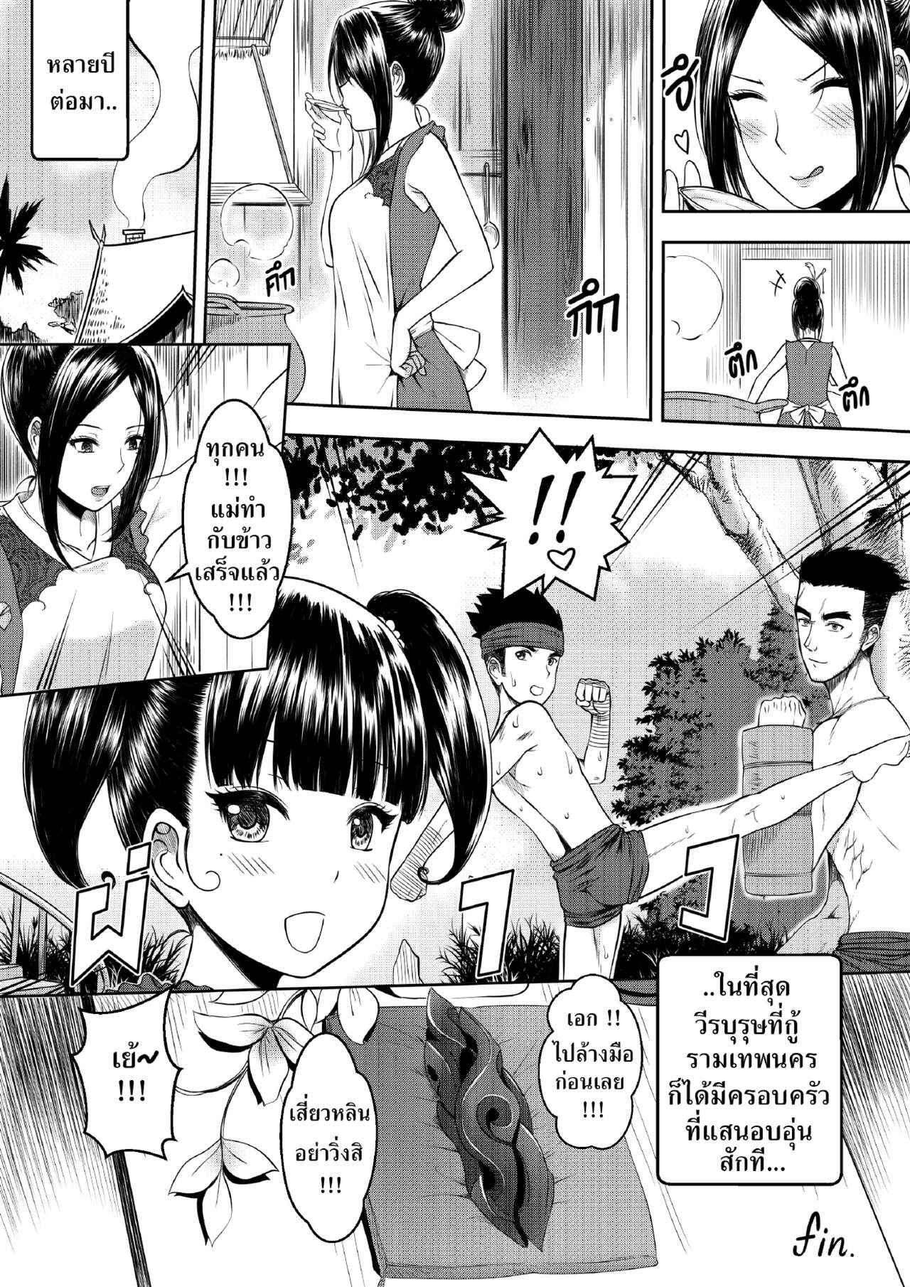 9 ศาสตรา กวางเหลียวหลัง [XTER] 9 ศาสตรา 9 Satra 18