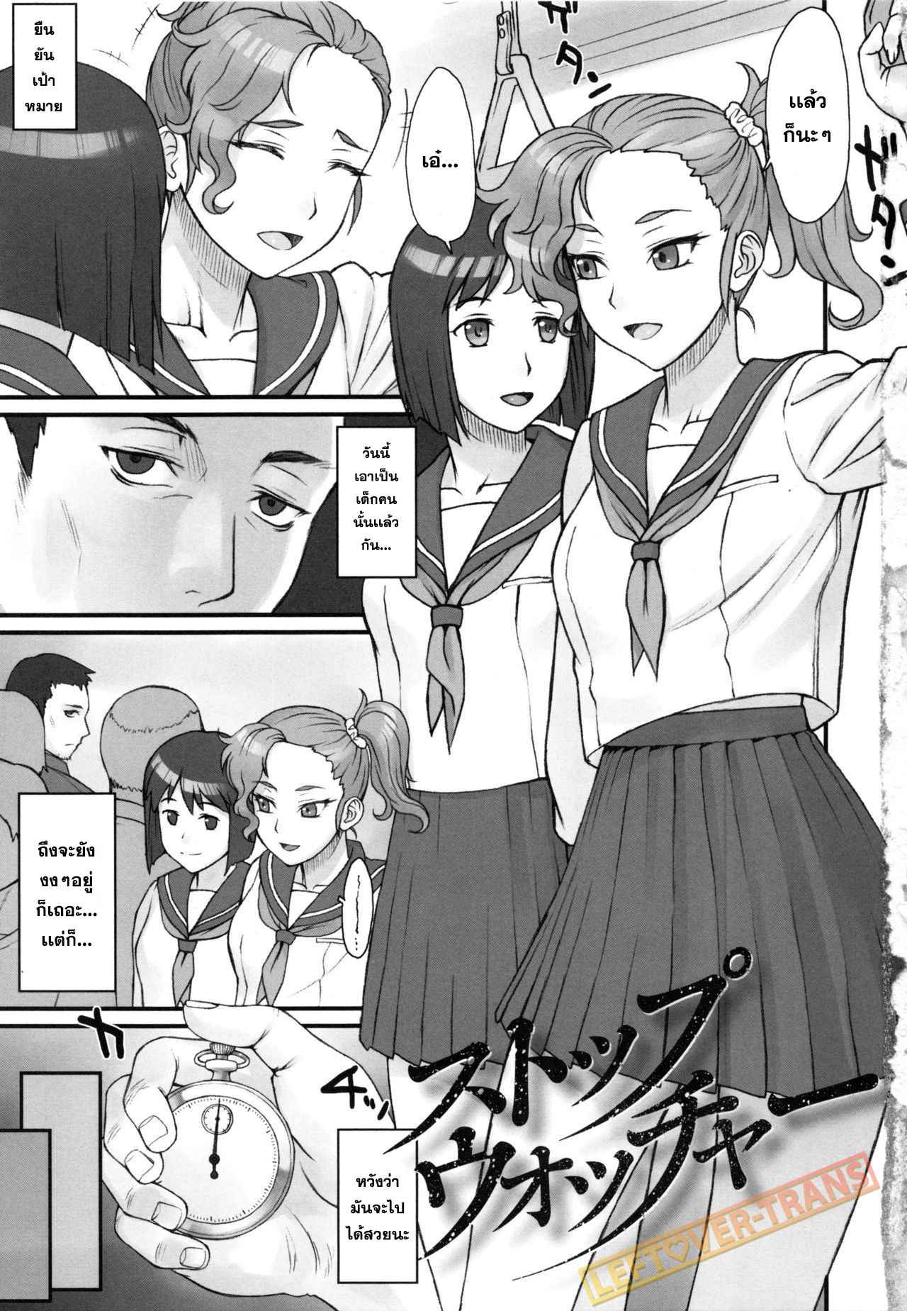 BANG YOU กดชี้เป้า [BANG-YOU] Stopwatcher 2