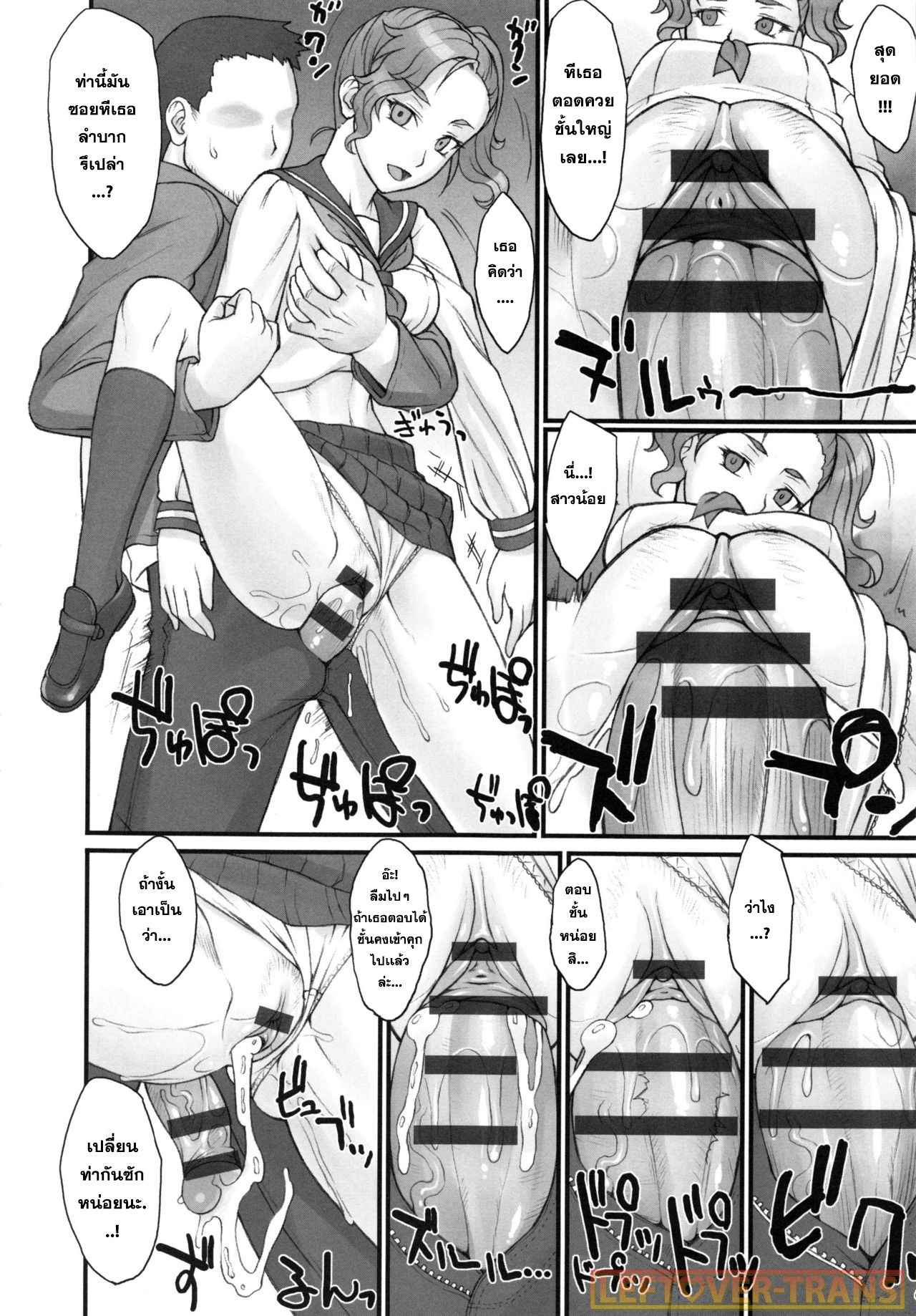 BANG YOU กดชี้เป้า [BANG-YOU] Stopwatcher 5