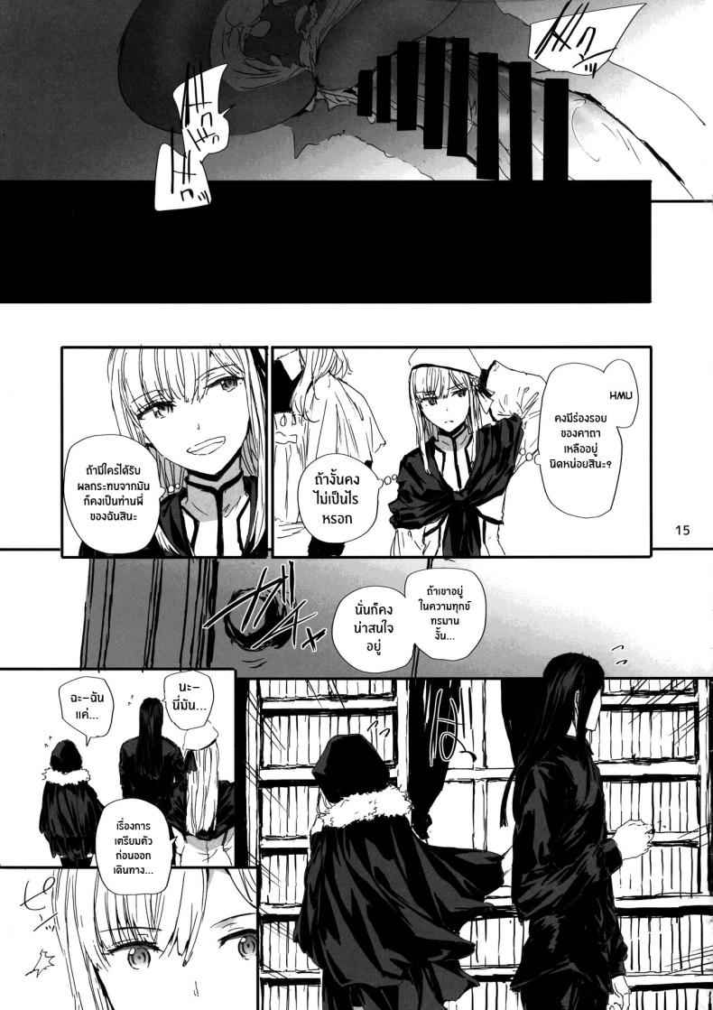 Citadel เวอร์จิ้น (C97) [furuike] Citadel 14