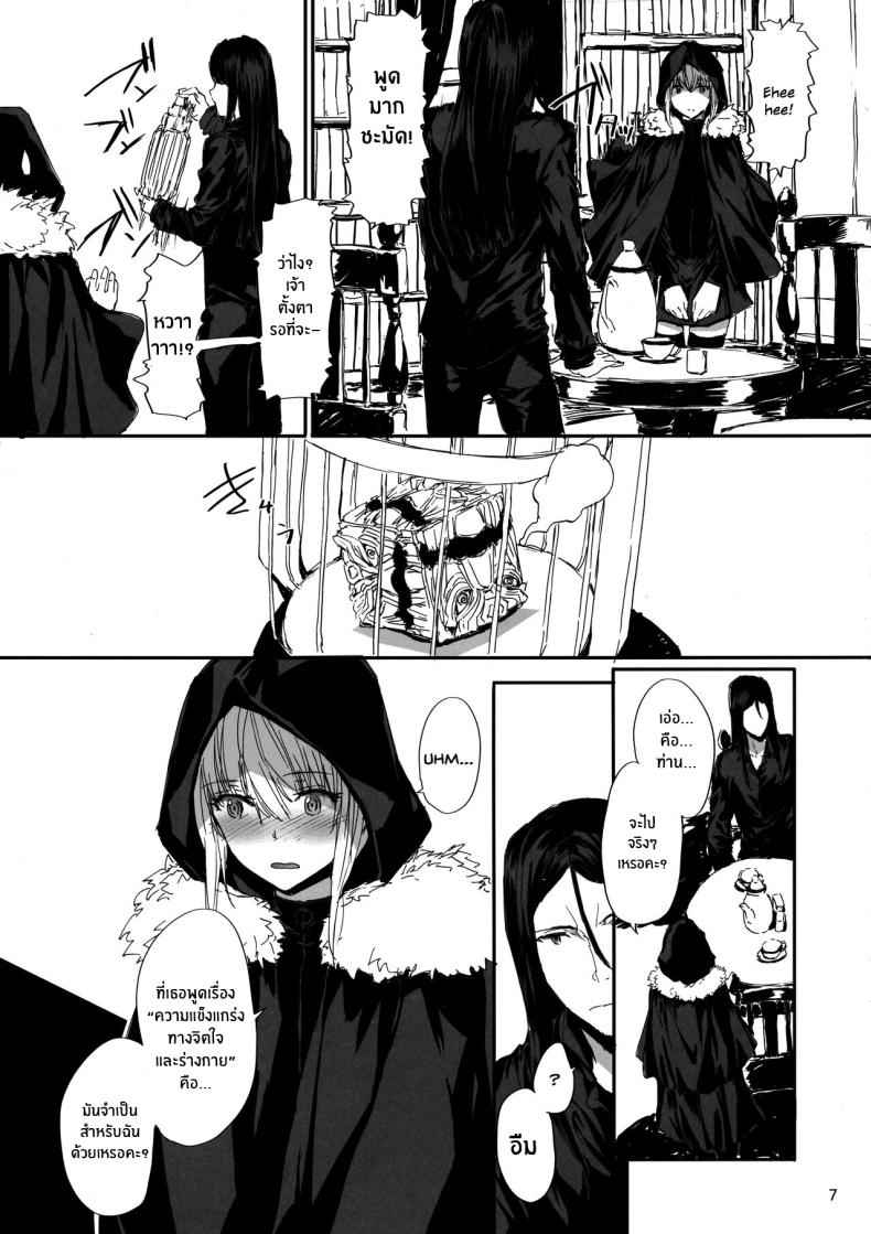 Citadel เวอร์จิ้น (C97) [furuike] Citadel 6