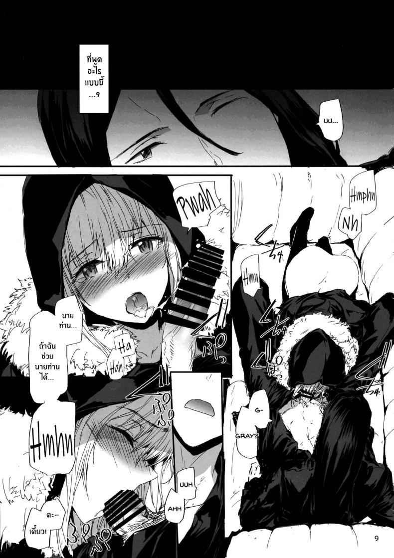 Citadel เวอร์จิ้น (C97) [furuike] Citadel 8