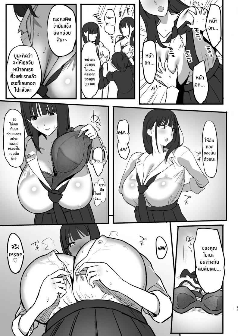 JK พี่สาว Titfucked a lot by Onee-chan is Friends 10