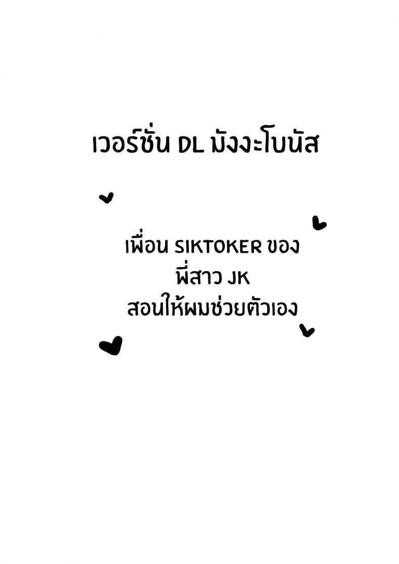 JK พี่สาว Titfucked a lot by Onee-chan is Friends 22