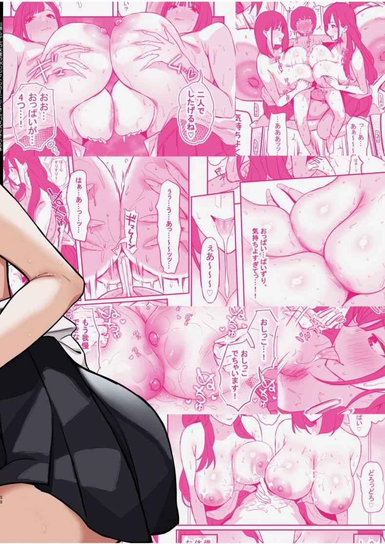 JK พี่สาว Titfucked a lot by Onee-chan is Friends 30