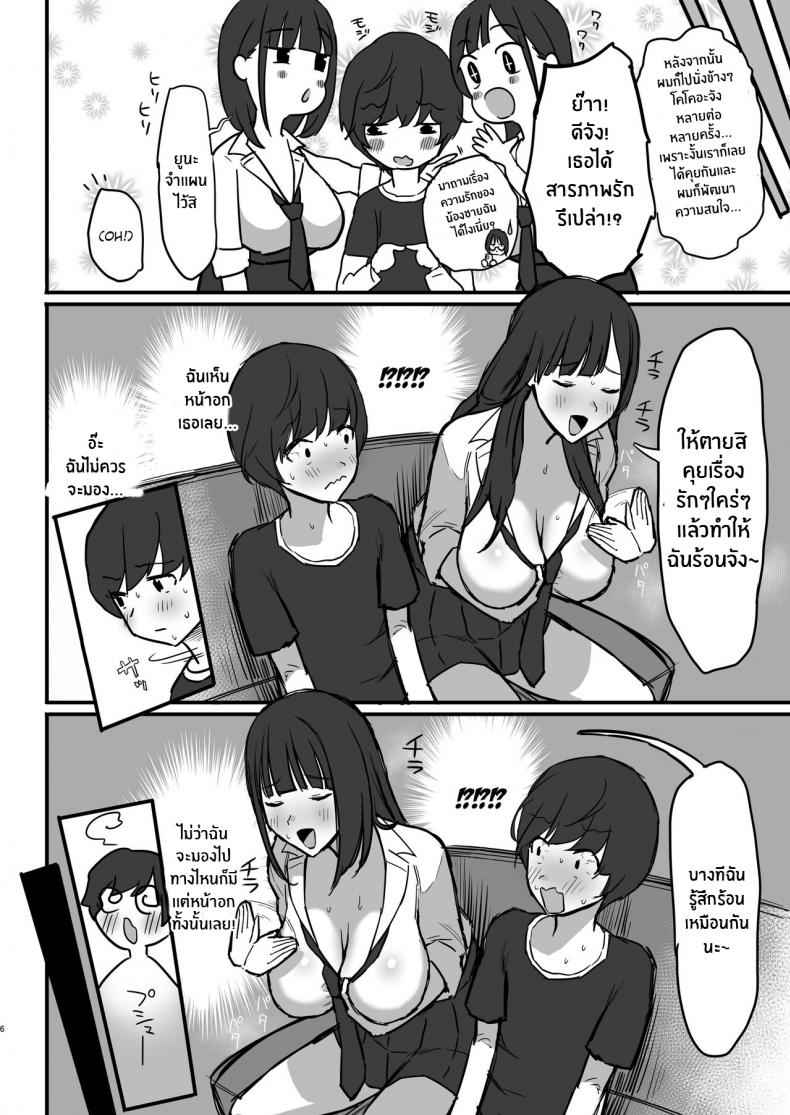JK พี่สาว Titfucked a lot by Onee-chan is Friends 5