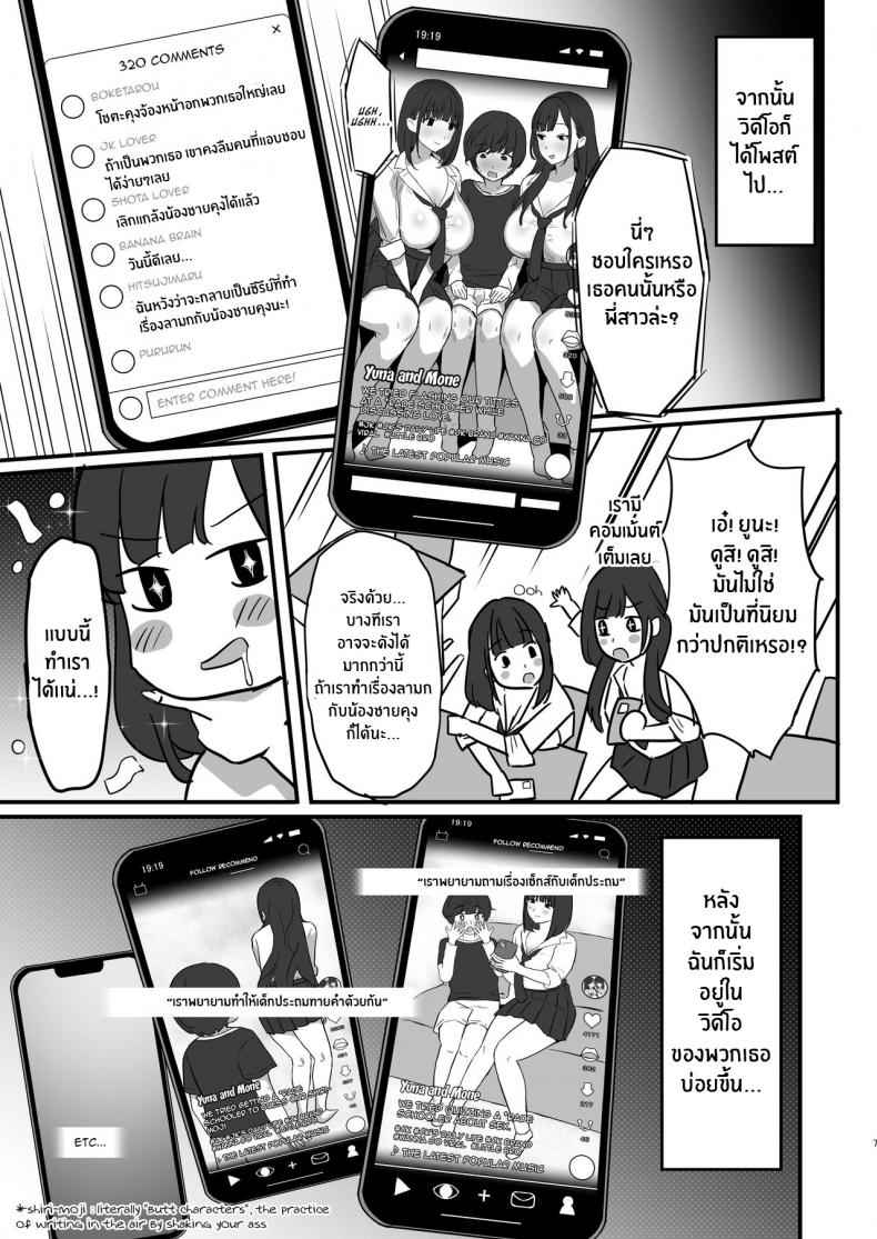 JK พี่สาว Titfucked a lot by Onee-chan is Friends 6