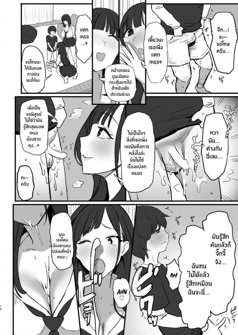 JK พี่สาว Titfucked a lot by Onee-chan is Friends 8