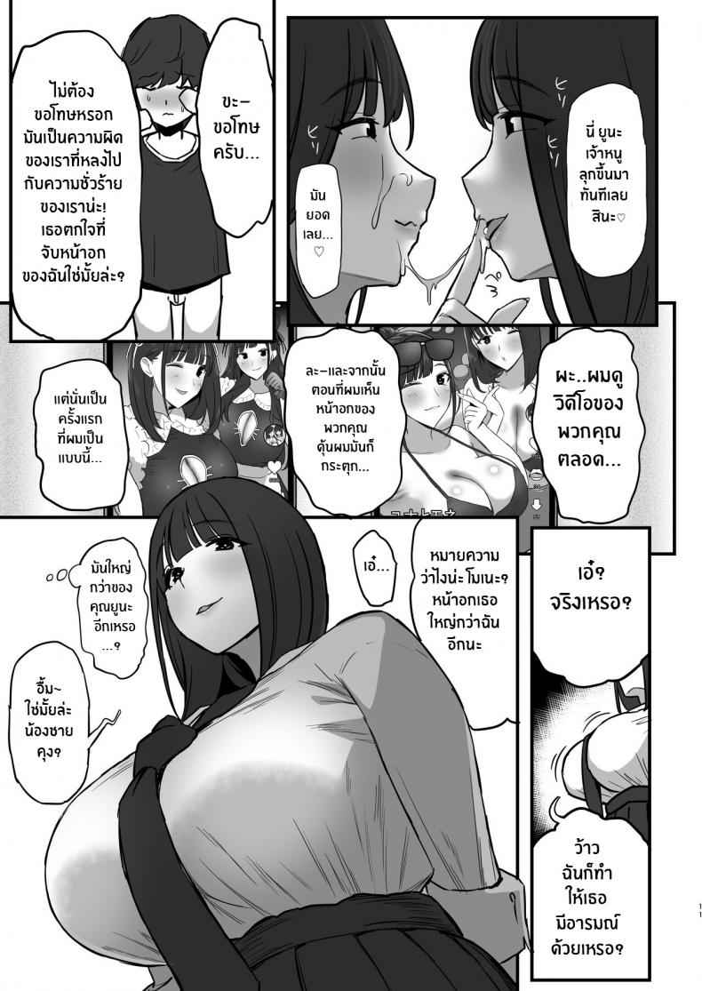JK พี่สาว Titfucked a lot by Onee-chan is Friends 9