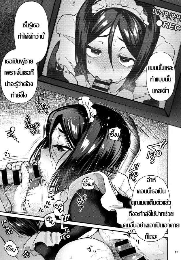 Maid AV Debut (C96) [Bokura Gosai] AV Debut As Maid 16_11zon