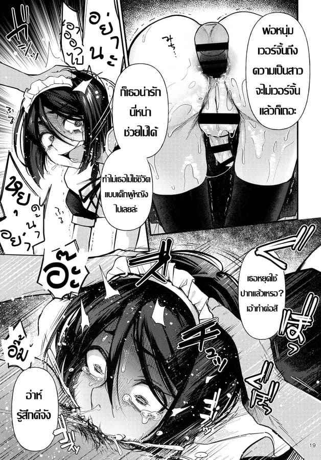 Maid AV Debut (C96) [Bokura Gosai] AV Debut As Maid 18_11zon