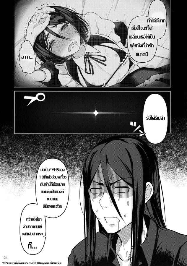 Maid AV Debut (C96) [Bokura Gosai] AV Debut As Maid 23_11zon