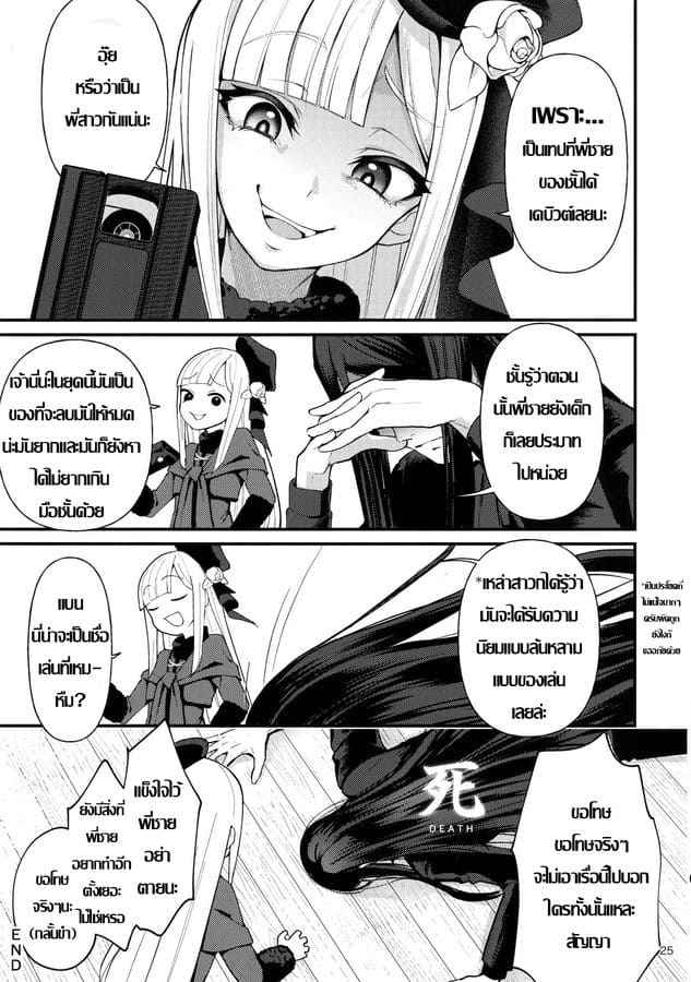 Maid AV Debut (C96) [Bokura Gosai] AV Debut As Maid 24_11zon