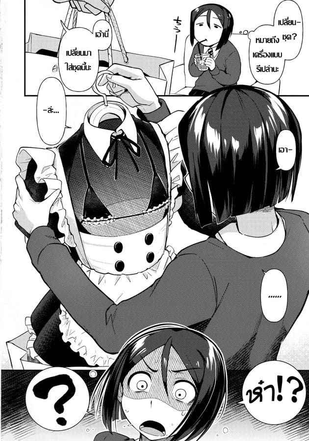 Maid AV Debut (C96) [Bokura Gosai] AV Debut As Maid 3_11zon