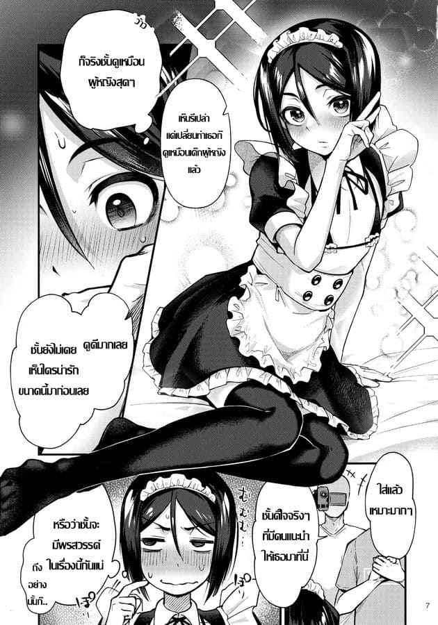 Maid AV Debut (C96) [Bokura Gosai] AV Debut As Maid 6_11zon