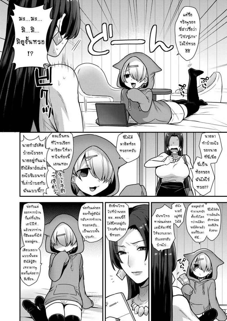 Milk Sister 2 [mogiki hayami] Milk Sister (granada sky) 203_11zon