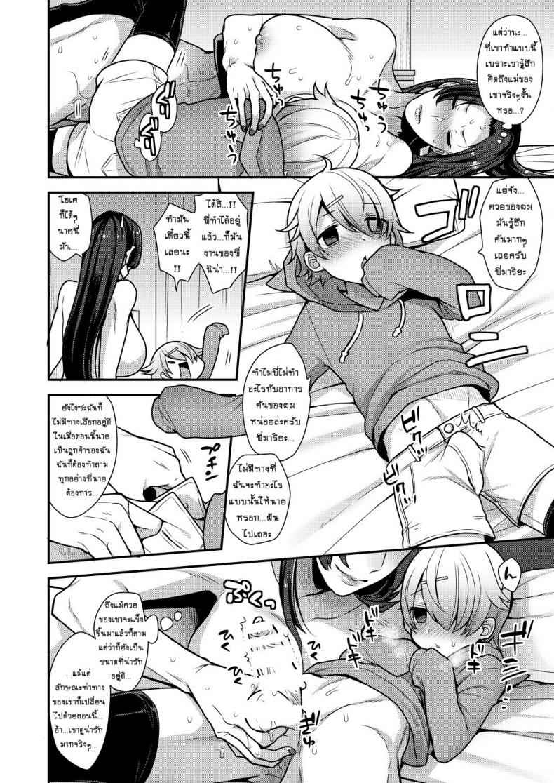 Milk Sister 2 [mogiki hayami] Milk Sister (granada sky) 206_11zon