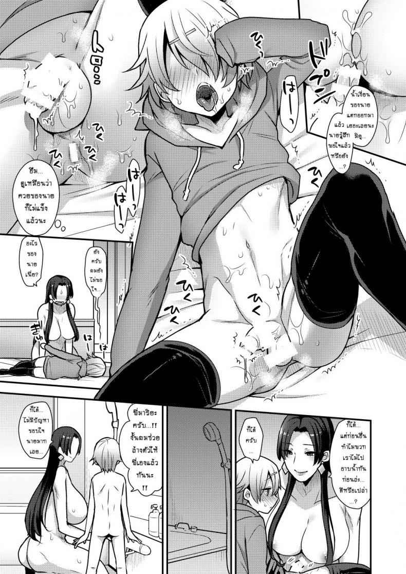 Milk Sister 2 [mogiki hayami] Milk Sister (granada sky) 209_11zon