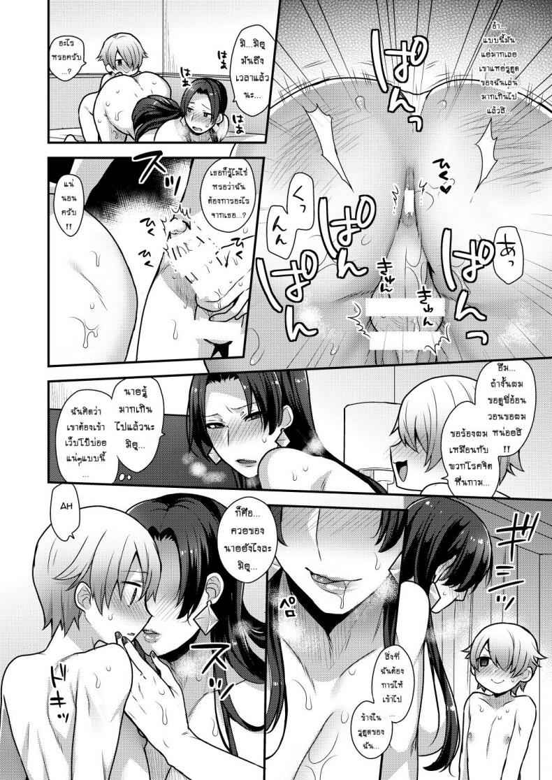 Milk Sister 2 [mogiki hayami] Milk Sister (granada sky) 213_11zon