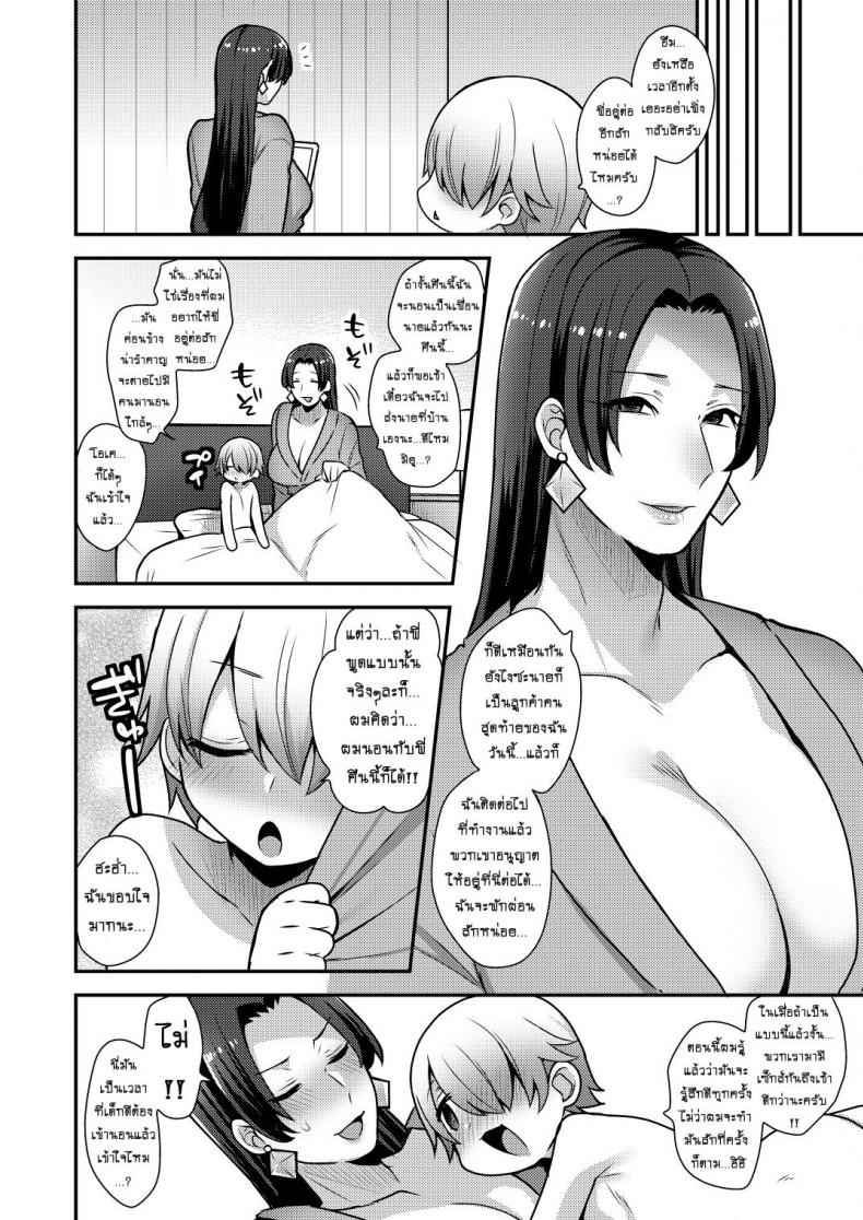 Milk Sister 2 [mogiki hayami] Milk Sister (granada sky) 223_11zon