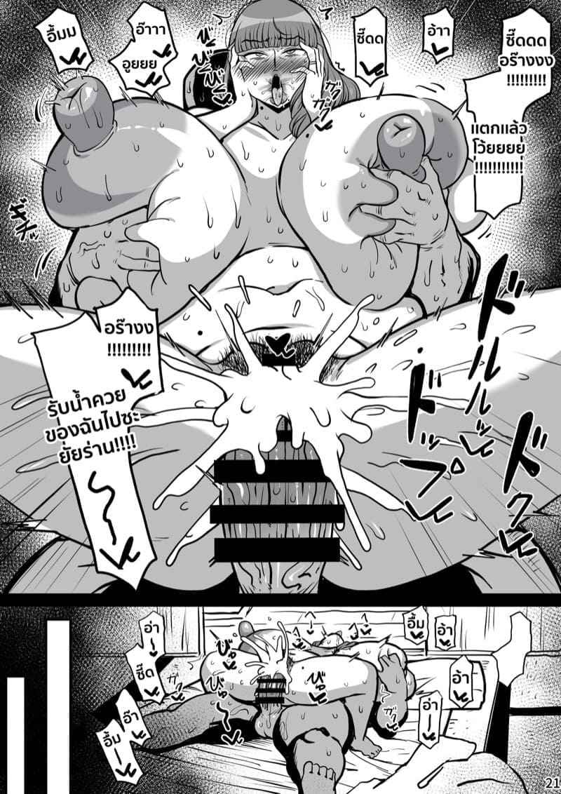 My Mama Yuki Story 20_11zon