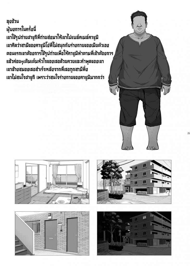 NTR นอกใจกับภรรยา (NTR Hitozuma Sex a Wife) 12