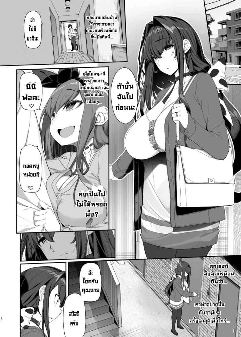 NTR นอกใจกับภรรยา (NTR Hitozuma Sex a Wife) 3