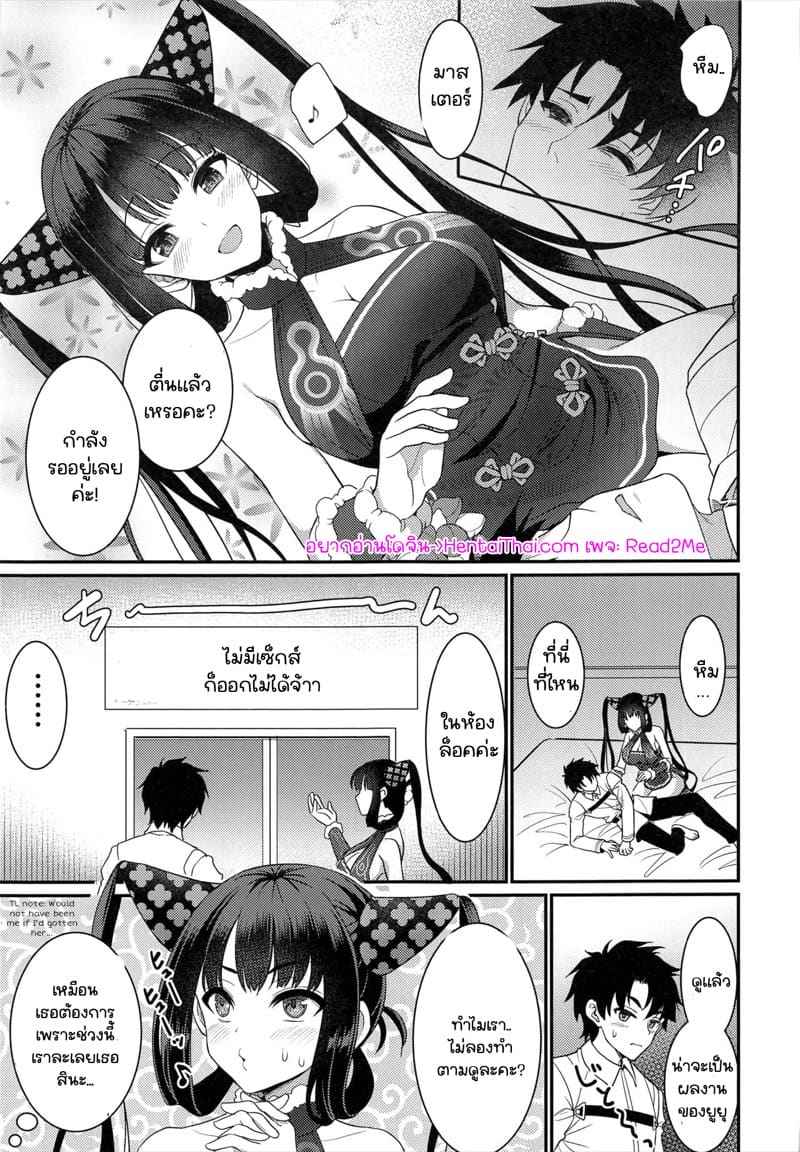 SEX in the room (C99) [Yohsyuan] We had SEX in the room 2_11zon