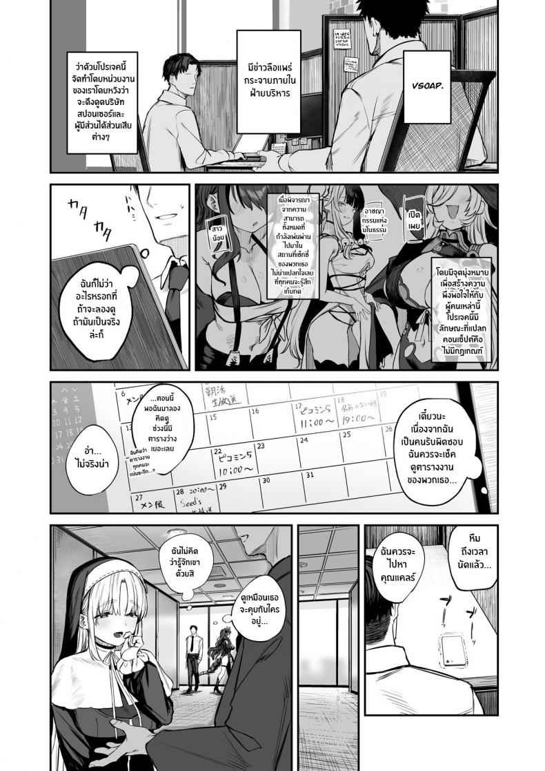 Sister Cleaire (Why Would Claire be in Vtuber Soapland) 2_11zon