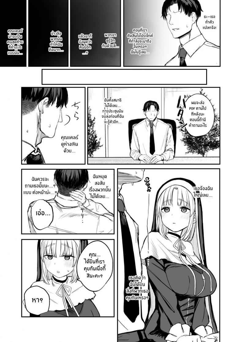 Sister Cleaire (Why Would Claire be in Vtuber Soapland) 4_11zon