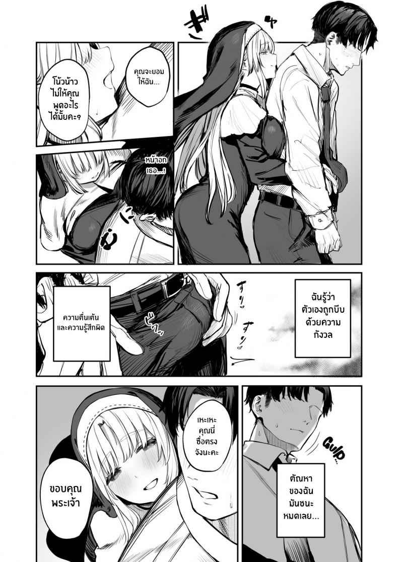 Sister Cleaire (Why Would Claire be in Vtuber Soapland) 5_11zon