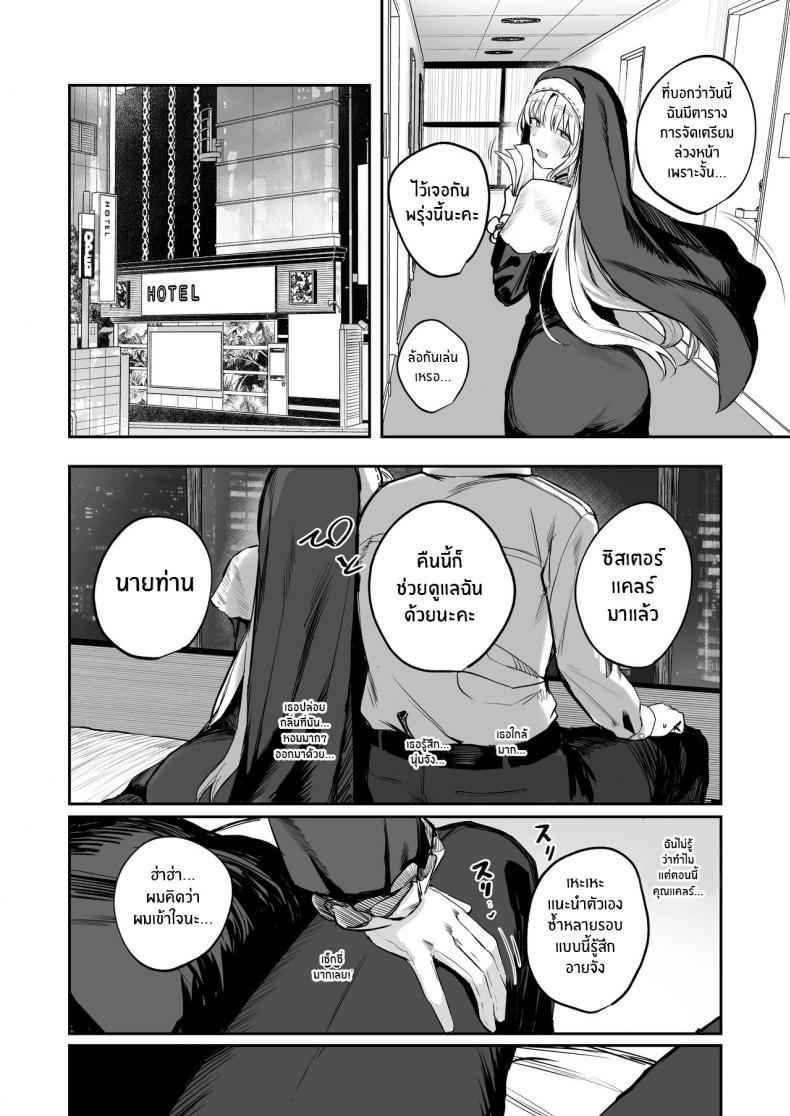 Sister Cleaire (Why Would Claire be in Vtuber Soapland) 6_11zon