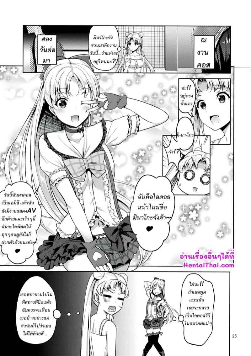 The Sailor Moon Cosplay (C90) [Akapenguin] VENUS MOON FREAK 14_11zon